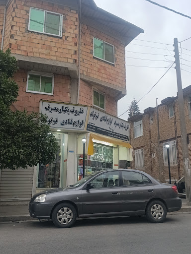 لوازم قنادی زینبیه