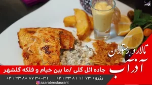 مجتمع آذرآب 3