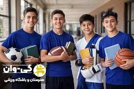 دبیرستان تربیت بدنی