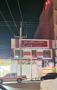 سونوگرافی دکتر خردمند