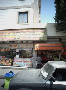 آبمیوه طبیعی آرد ایران