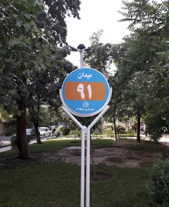 میدان ۹۱