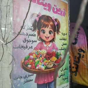 فروشگاه زرین ویتالند