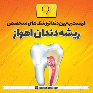 دستیار دندانپزشک