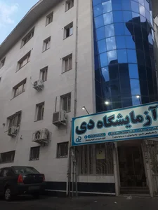 آزمایشگاه تشخیص طبی دی 4