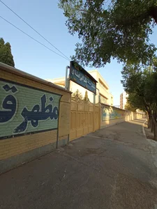 مدرسه حکیم الهی 5