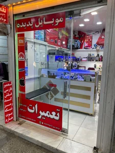 موبایل پدیده