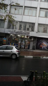 نشر شاهد 2