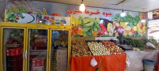 میوه فروشی ریحان