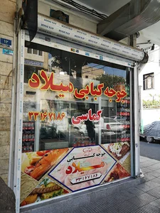 آشپزخانه کوبیده و جوجه کباب کماسی اصل