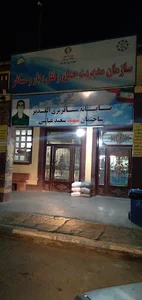 پایانه مسافرتی الغدیر (نسیم شهر)