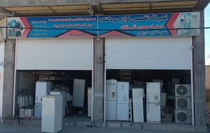 تعمیرگاه کولر اسپیلت و یخچال فریزر