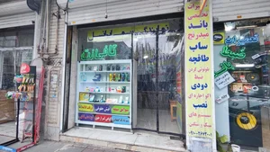 کافی نت کلیک 4