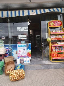 سوپرمارکت لطفی