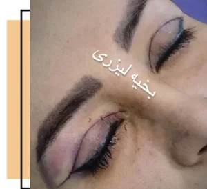 کلینیک زیبایی رایدو 3