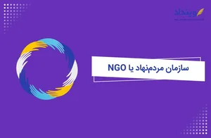 موسسه زیتون