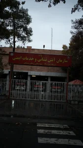 موسسه آموزشی آوای جلب سیّاحان 2