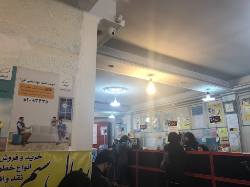 دفتر پیشخوان