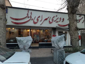 رستوران بی بی ‌