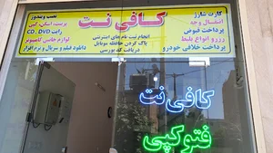 کافی نت مرکزی پیشوا