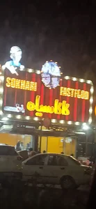 فست فود کاکا سیاه