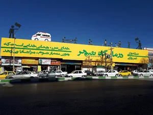 فروشگاه اتکا