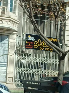 سوخاری کیلویی چیکیلو