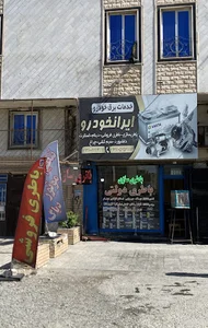 باطری سازی ایران خودرو