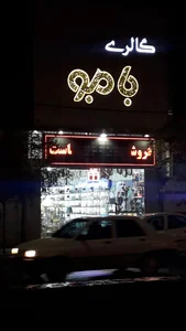 گالری بامبو 2