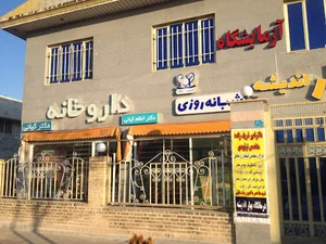 داروخانه دکتر کیانی