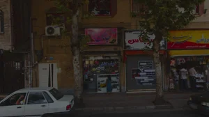 فروشگاه کیف و کفش جانان