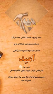 تعمیرگاه امید 4