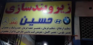 جلوبند سازی اوس حسین احمدی