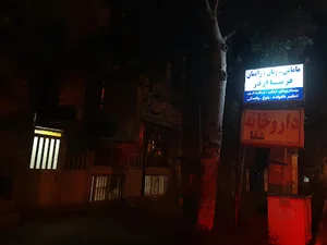 مطب زنان زایمان مامایی فریبا اژدر