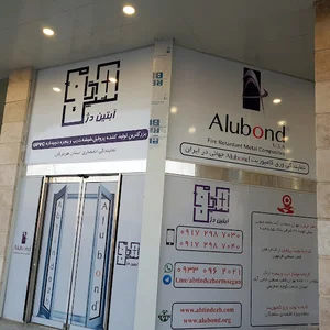 دفتر آبتین دژ