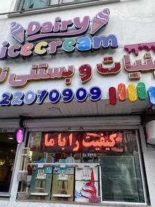 لبنیات سنتی نایس