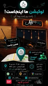 علی کافه 3