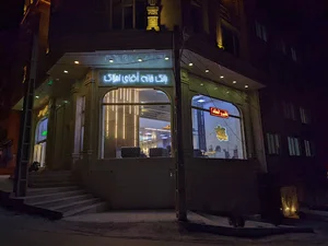 آقای املاک