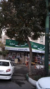 بقالی حسینی 3