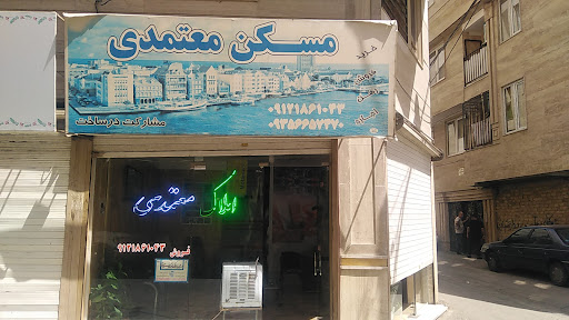 املاک معتمدی