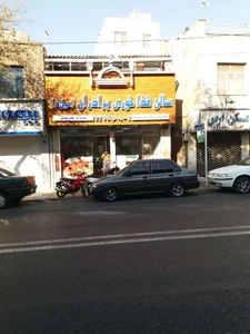 چلوکبابی برادران میلاد 2 3