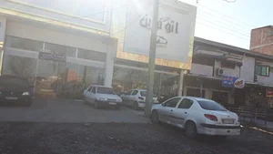 گروه صنعتی اوشن