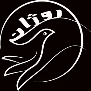 رومینا روژان مهام