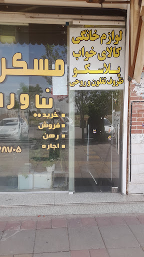 لوازم آشپزخانه هوم مریم