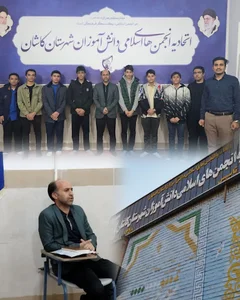 اتحادیه انجمن اسلامی(آینده سازان)
