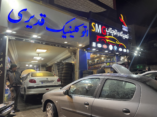 تعمیرگاه قدیری SMG autocheckup