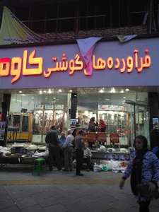 فراوردهای‌گوشتی‌کاوه