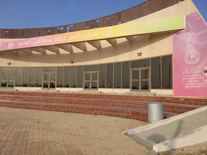 الصالة الرياضية