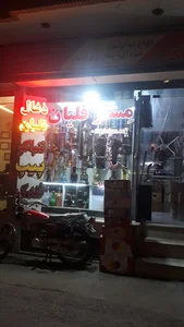 دخانیات مستر قلیان