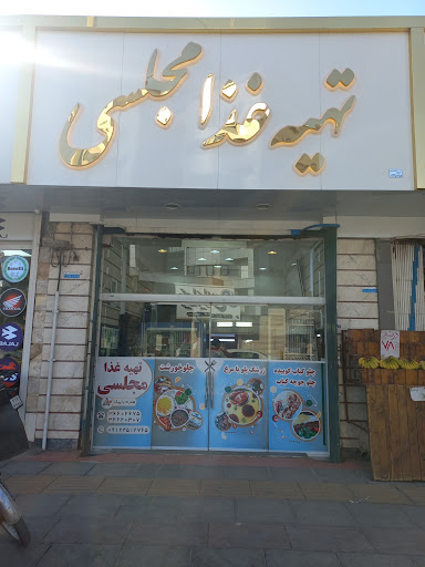 تهیه غذا مجلسی